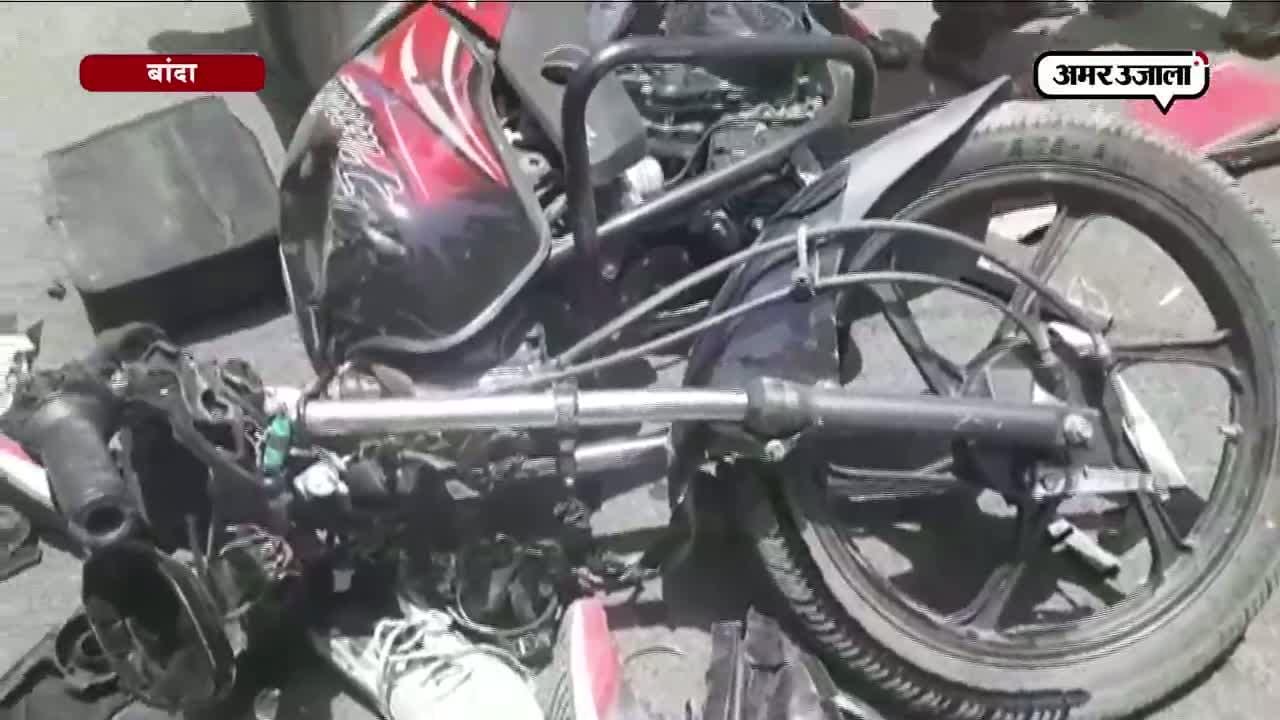 बांदा में बस एक्सीडेंट