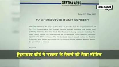 Sushant Singh Rajput starrer ‘Raabta’ faces plagiarism allegation from makers of ‘Magadheera’