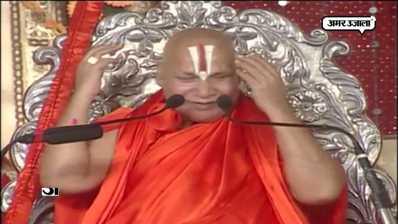 रामभद्राचार्य का तीन तलाक पर बड़ा बयान