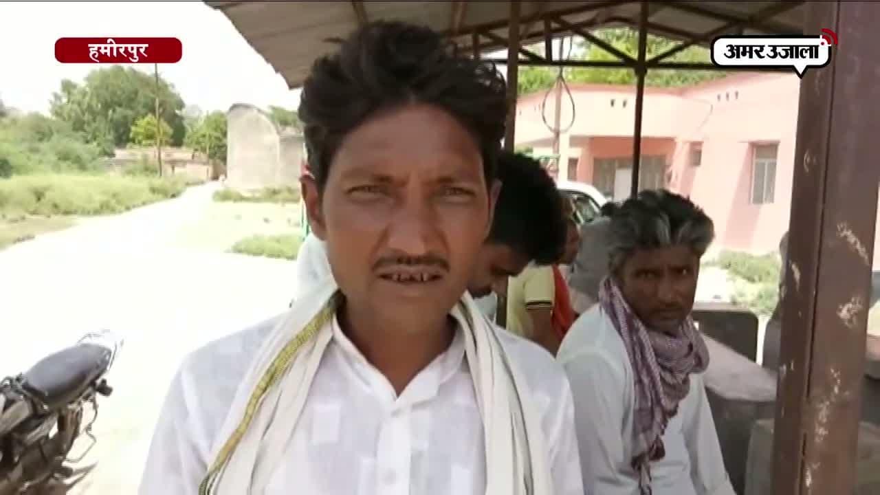 हमीरपुर