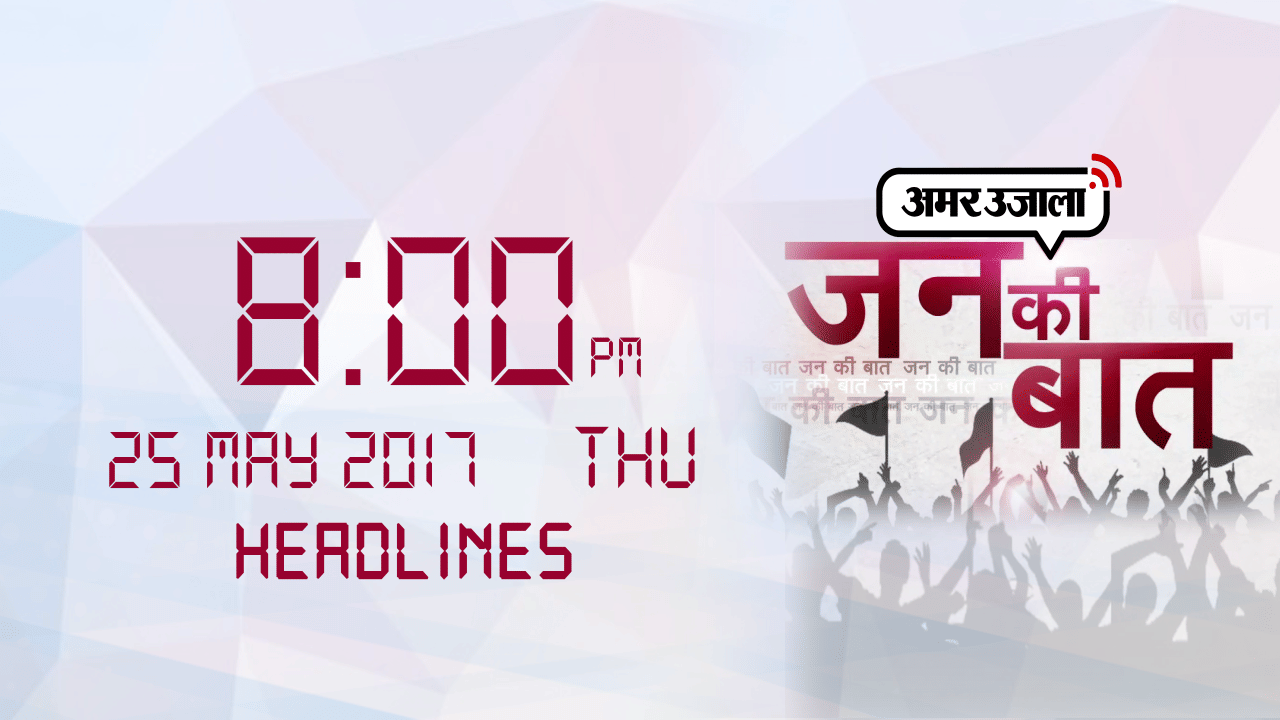 हेडलाइंस