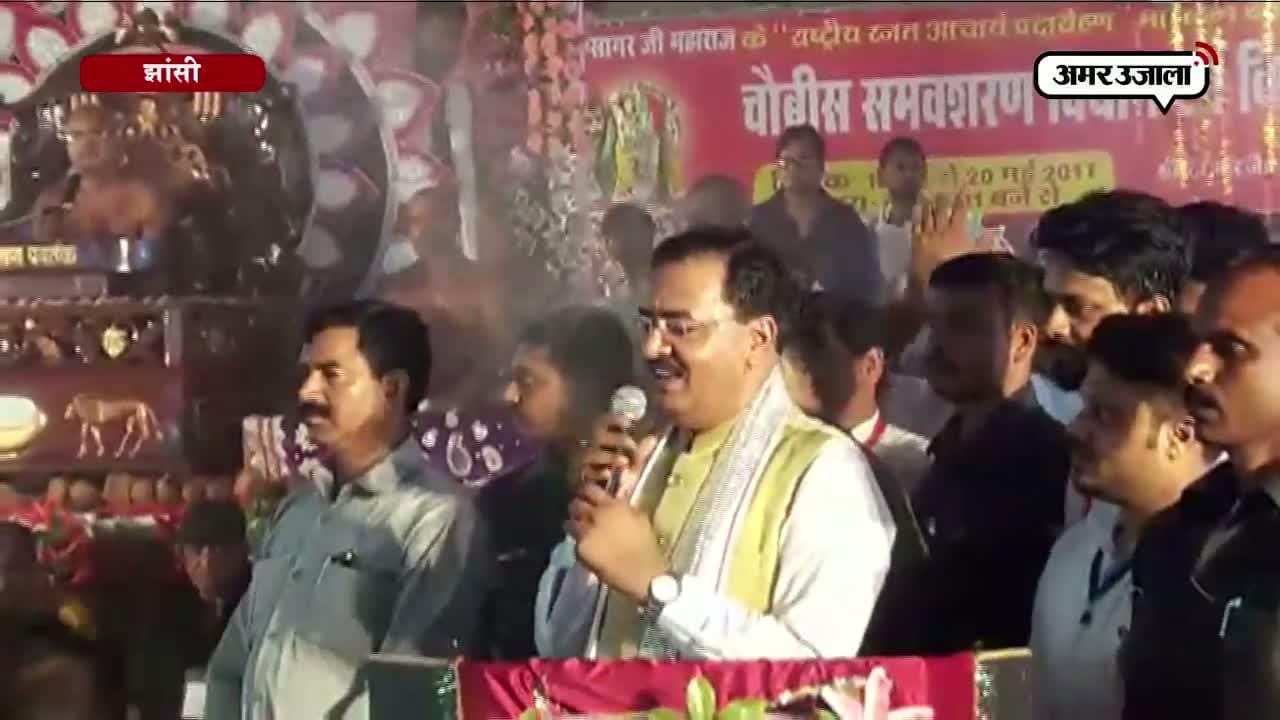 झांसी