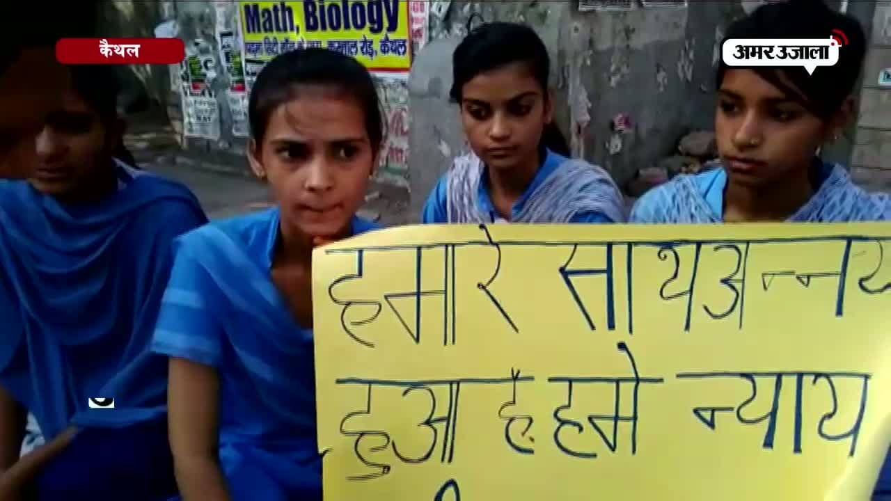 कैथल