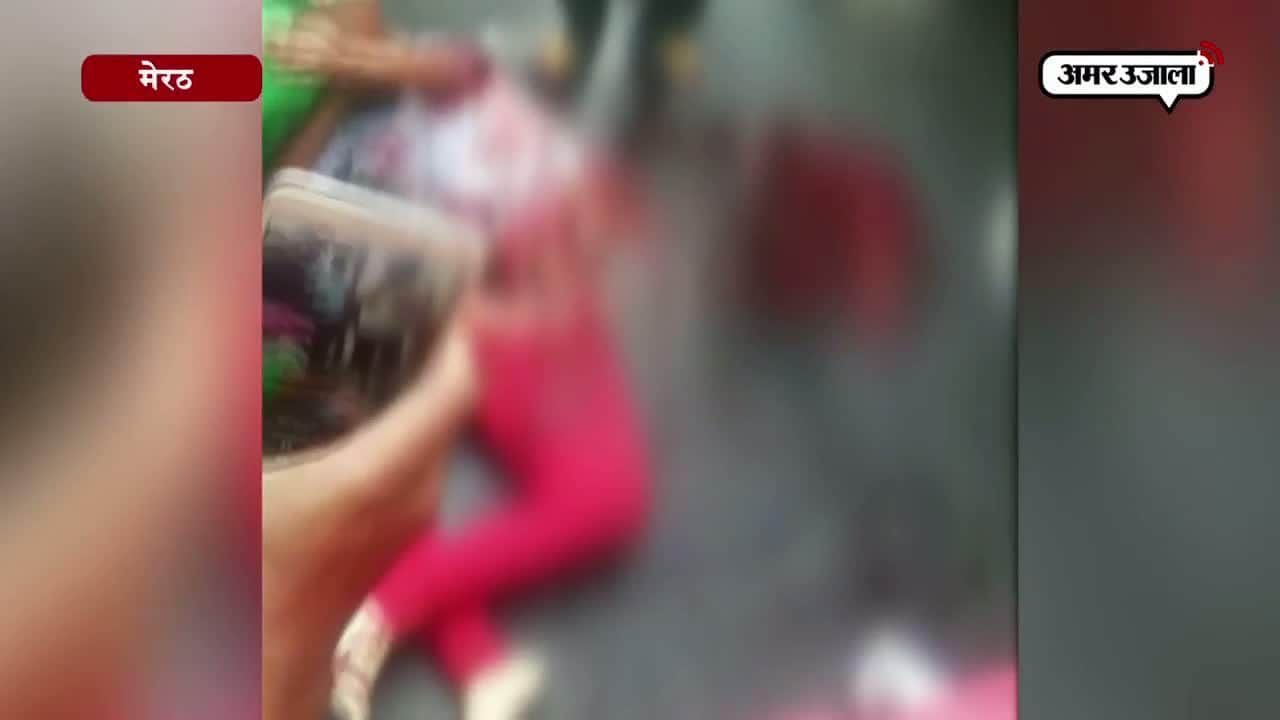 मेरठ एक्सीडेंट