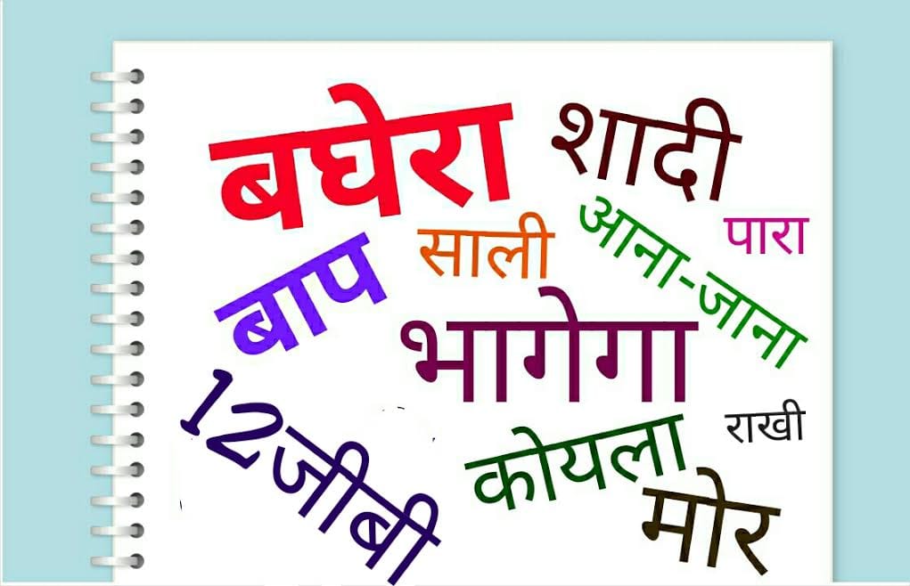 200 names of villages are miracle in rajasthan