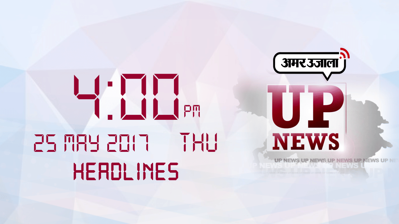 हेडलाइंस