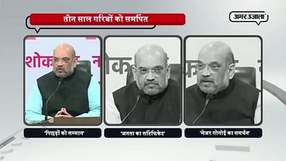 BJP PRESIDENT AMIT SHAH PC ON COMPLETING 3 SUCCESSFUL YEARS
