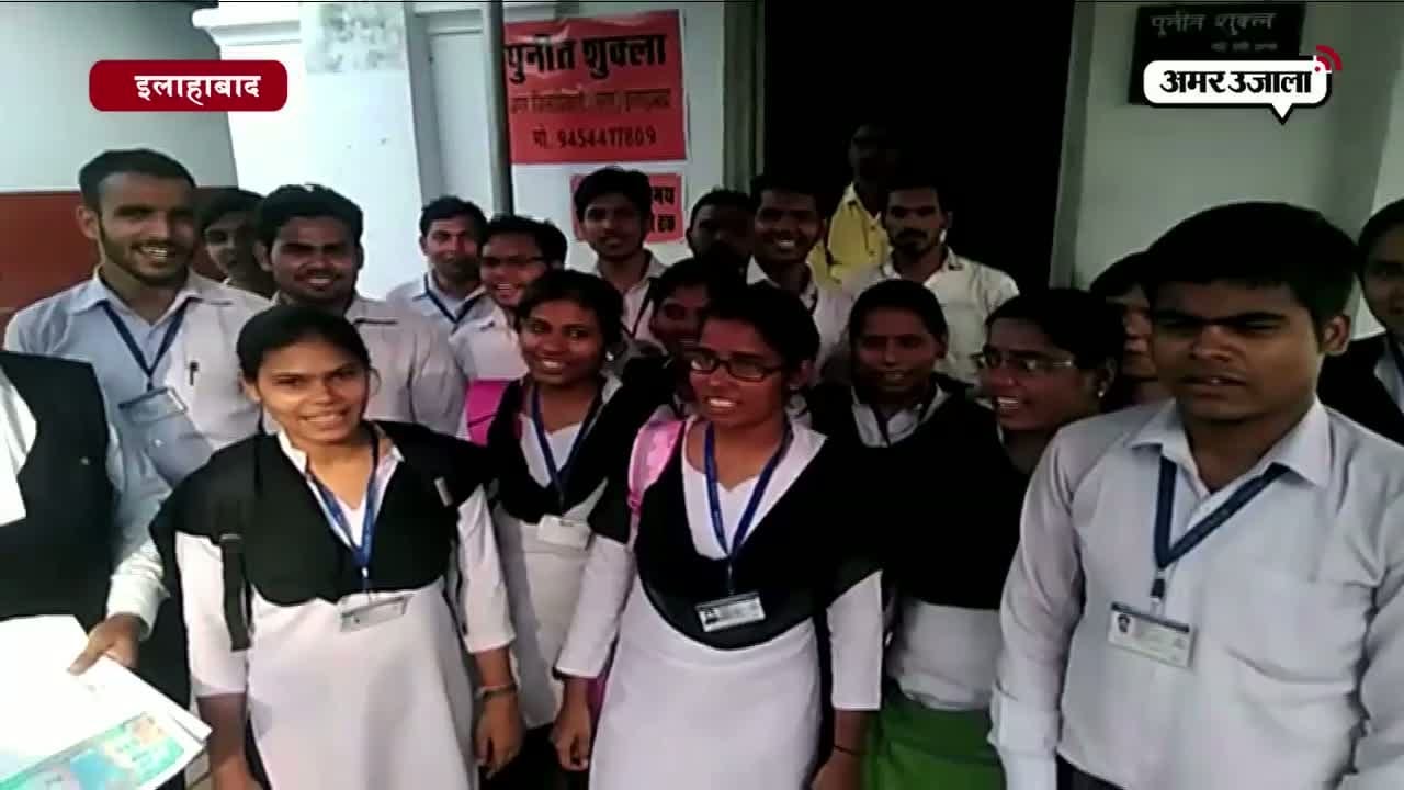 इलाहाबाद