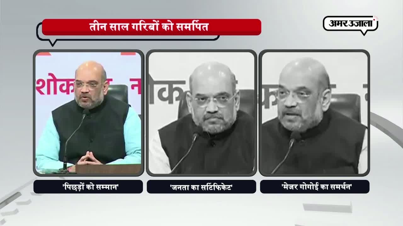 अमित शाह