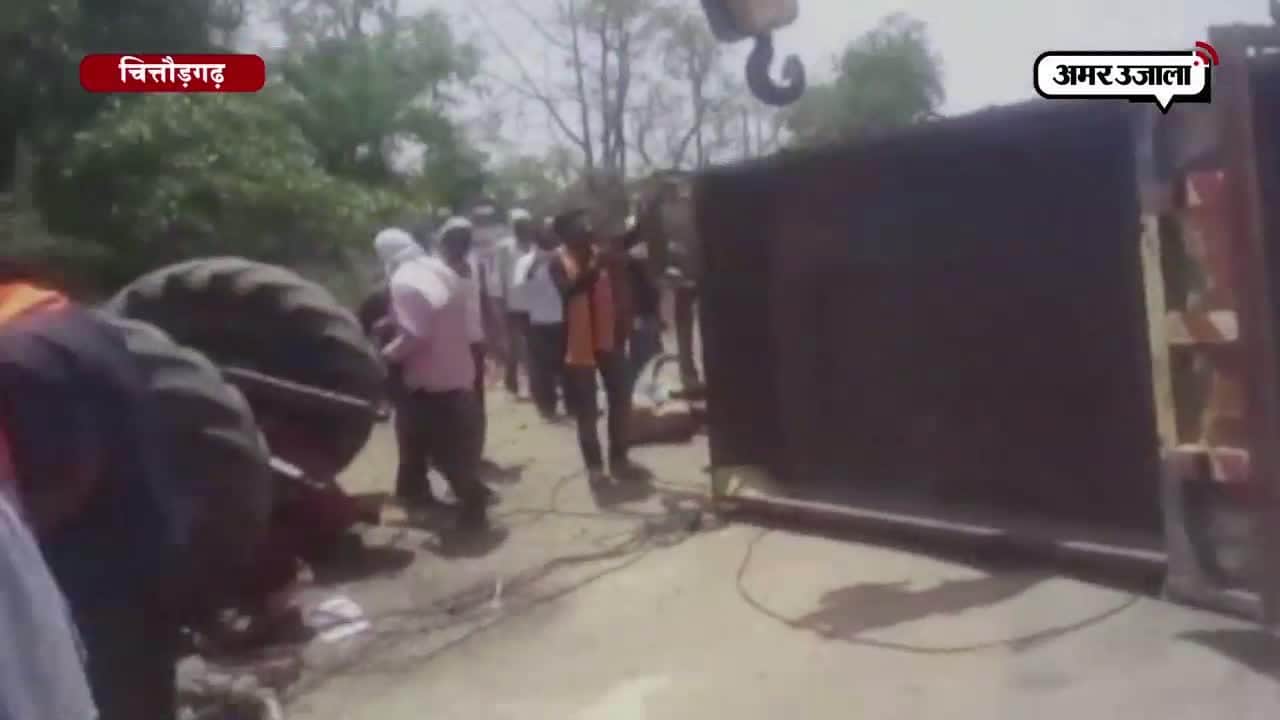 चित्तौड़गढ़ में ट्राली पलटने से 11 की मौत