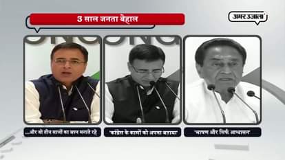 CONGRESS ATTACK ON MODI GOVERNMENT COMPLETING THREE YEARS