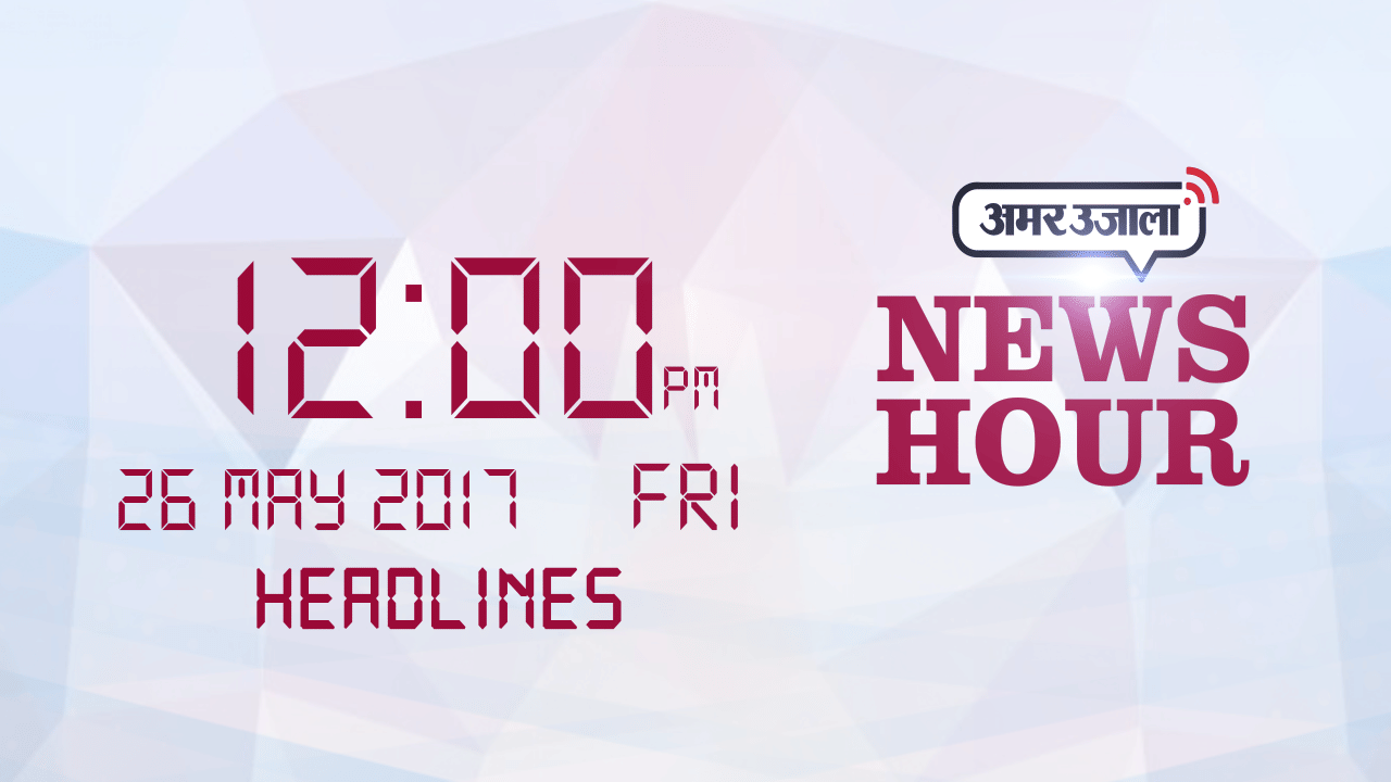 हेडलाइंस