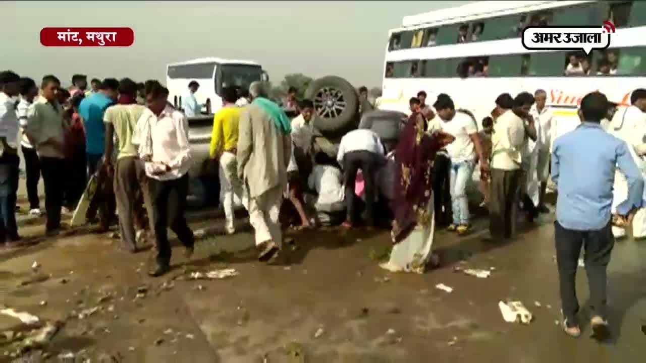 मथुरा