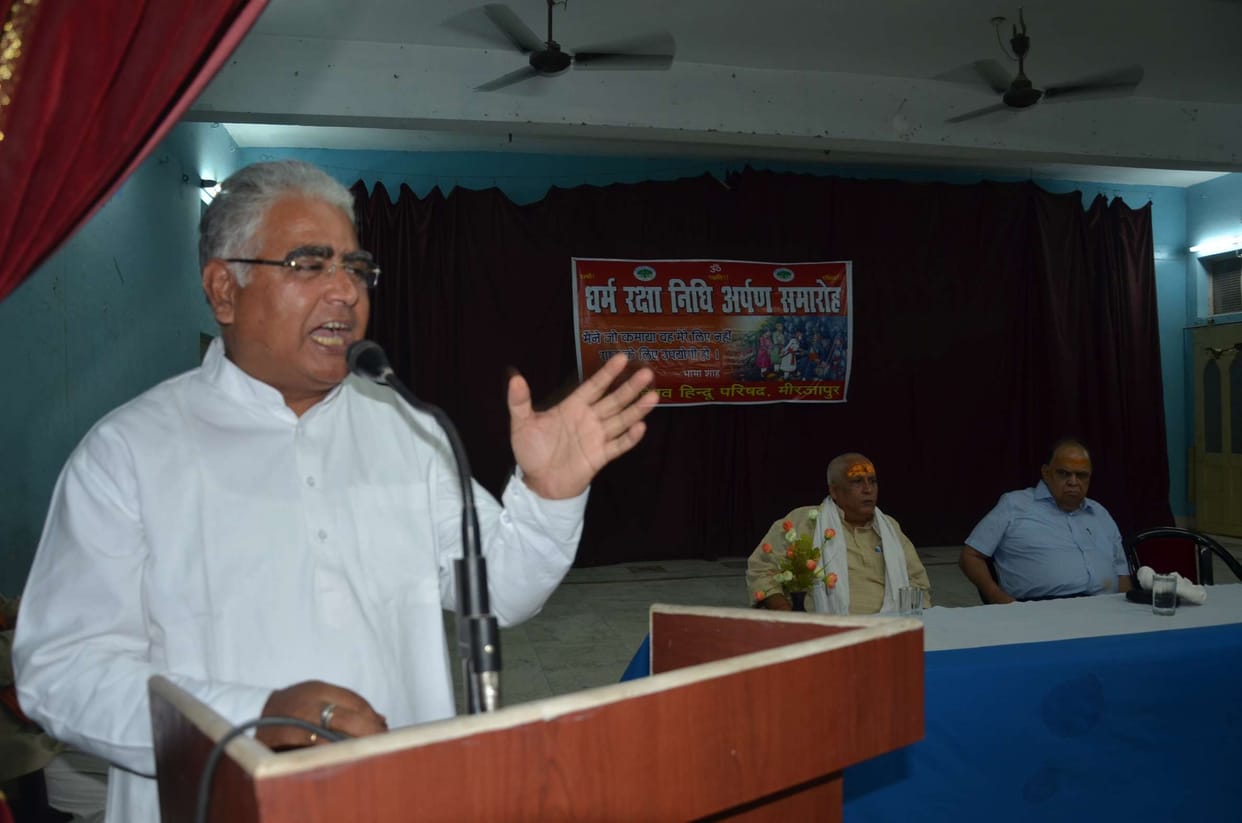 VHP's Dharma Raksha Fund donation ceremony