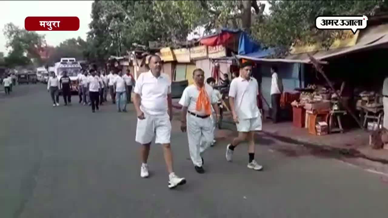 मथुरा