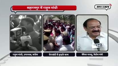 RAHUL GANDHI MEETS CLASH VICTIMS AT SAHARANPUR