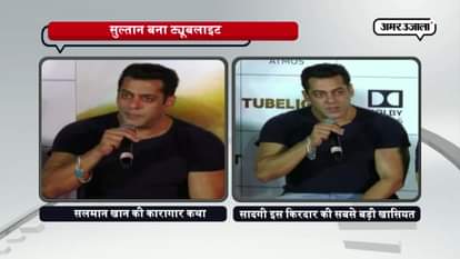 Salman recalls the worst day of his life 
