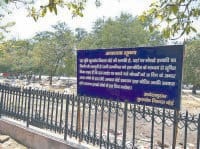 Order to be removed in 20 days of samadhi made on embankment pilgrimage, Kurukshetra