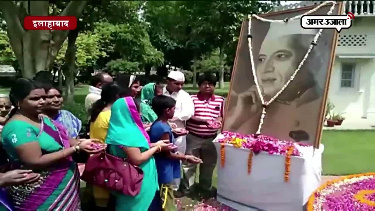 इलाहाबाद 