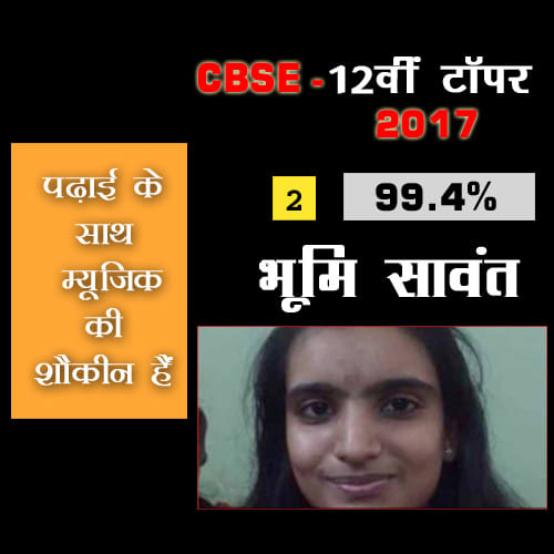 cbse class 12 result 2017, percentage dips, Noida girl Raksha Gopal tops with 99.6 PerCent Marks