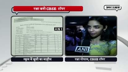 CBSE Class 12 exam results declared raksha gopal topped with 99.6%