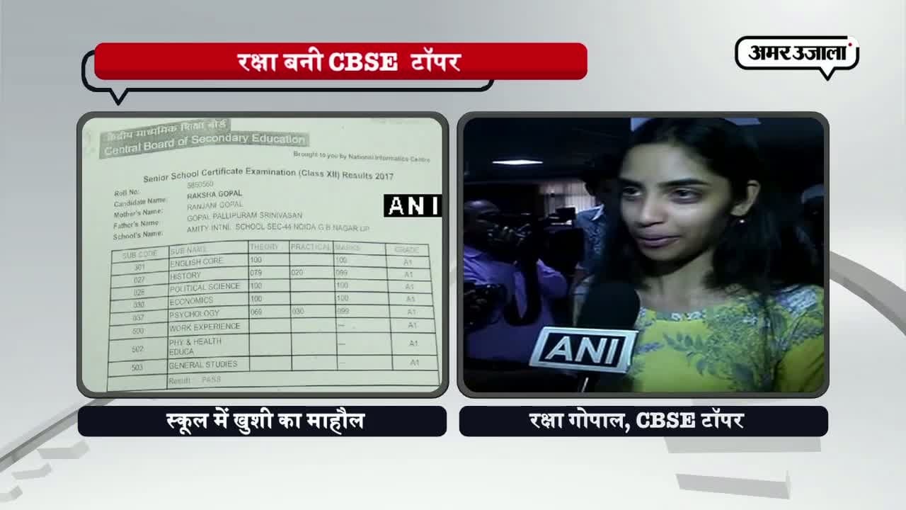 सीबीएसई