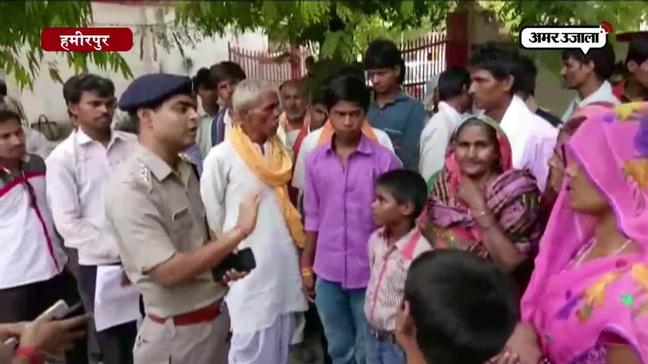 हमीरपुर