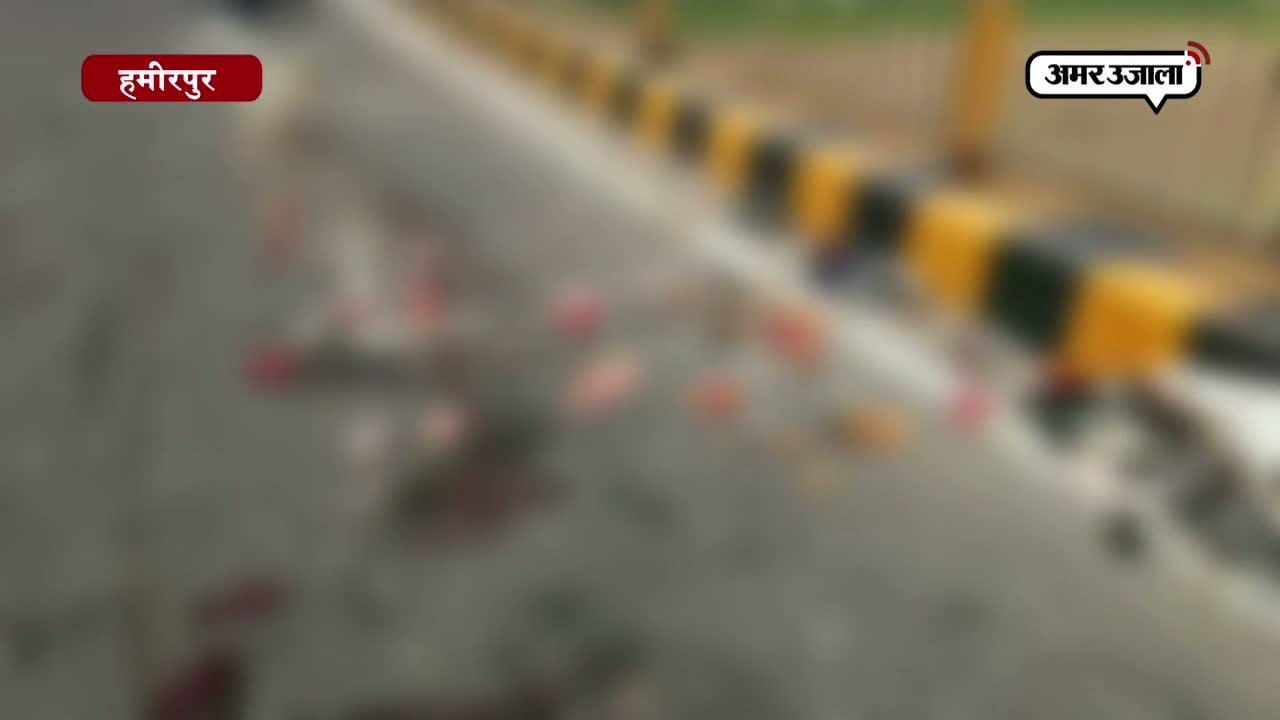 हमीरपुर 