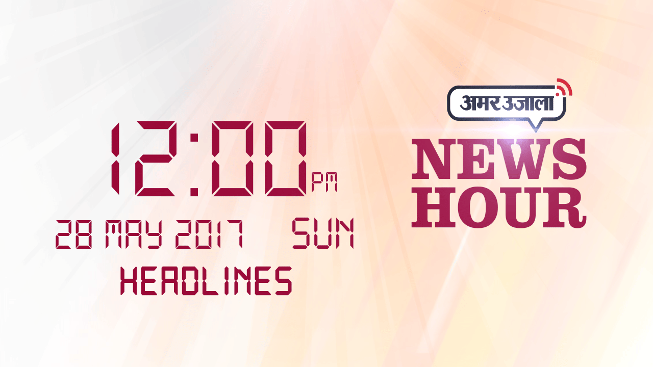 हेडलाइंस