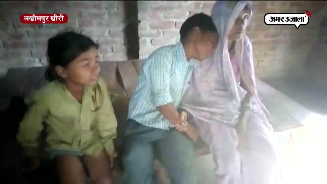 लखीमपुर खीरी