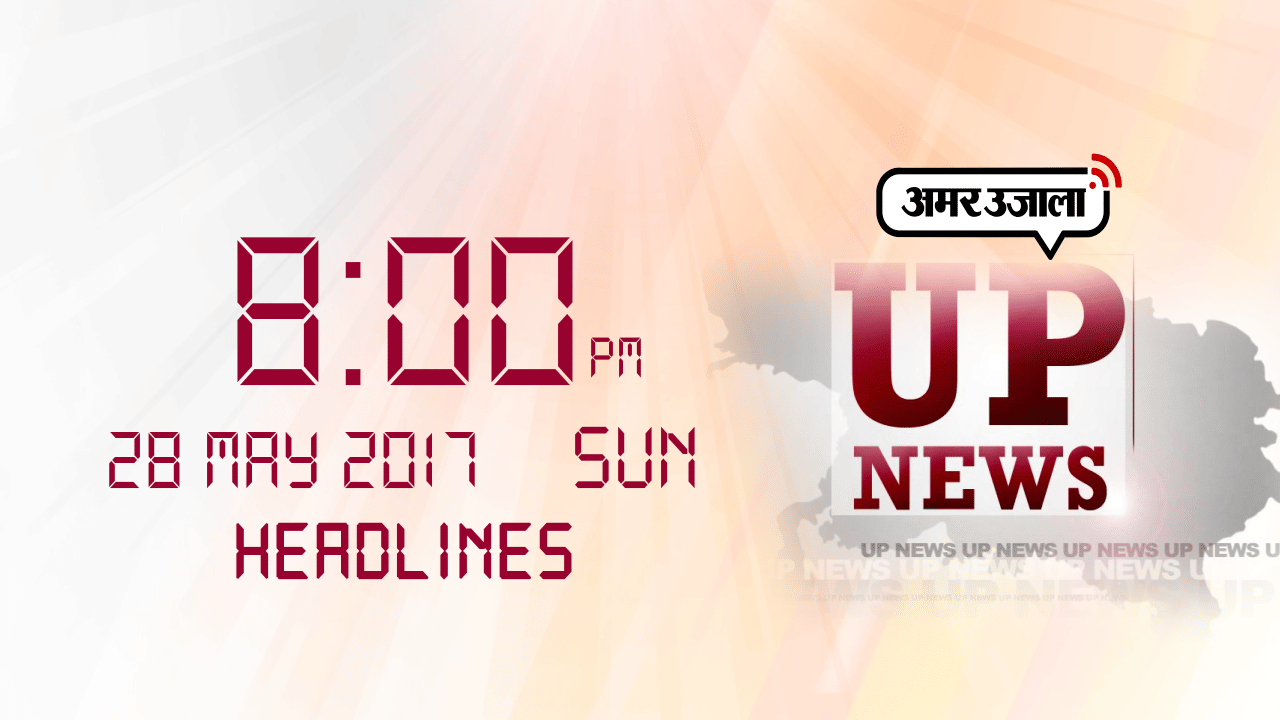 न्यूज़ हेडलांइस