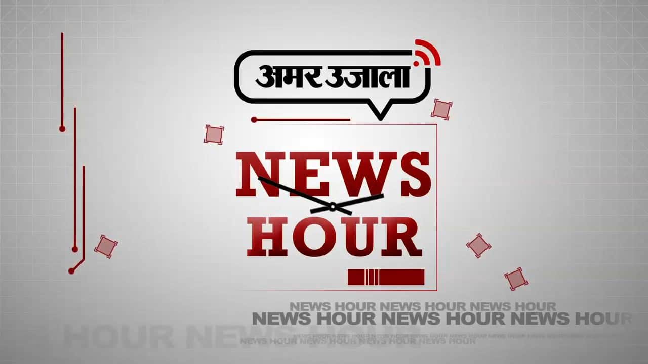 न्यूज़ ऑवर