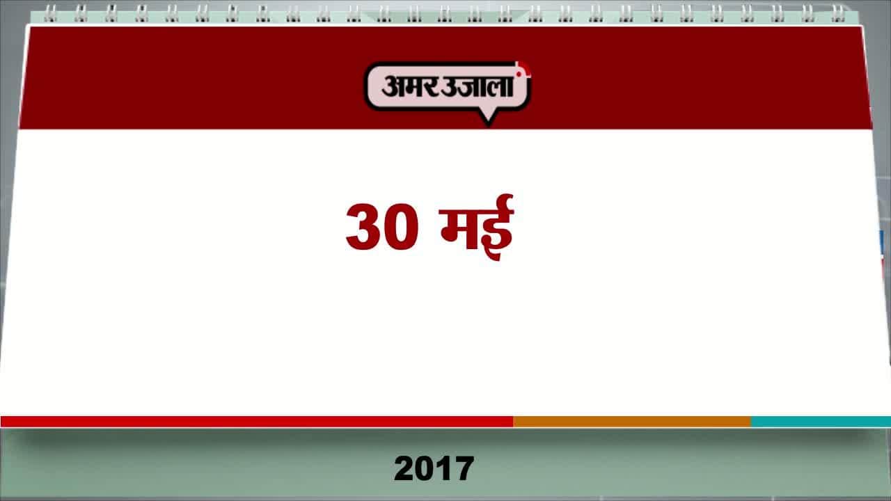 आज का एजेंडा
