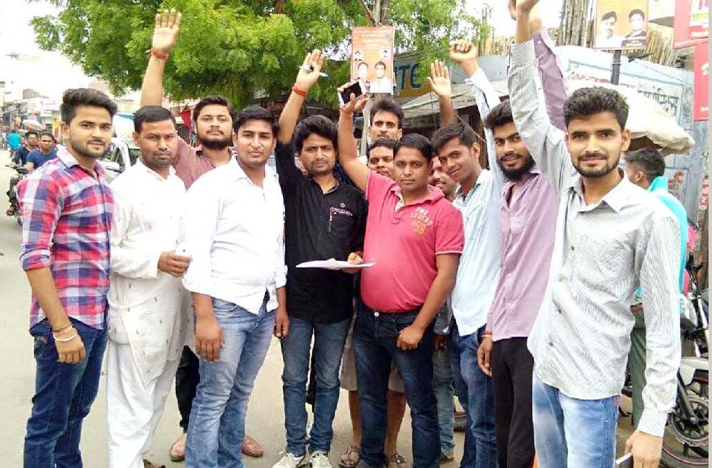 Youth Bifre on Rampur teasing case, demonstration against police