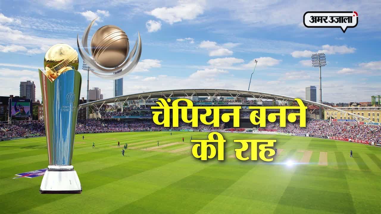 आईसीसी चैंपियंस ट्रॉफी