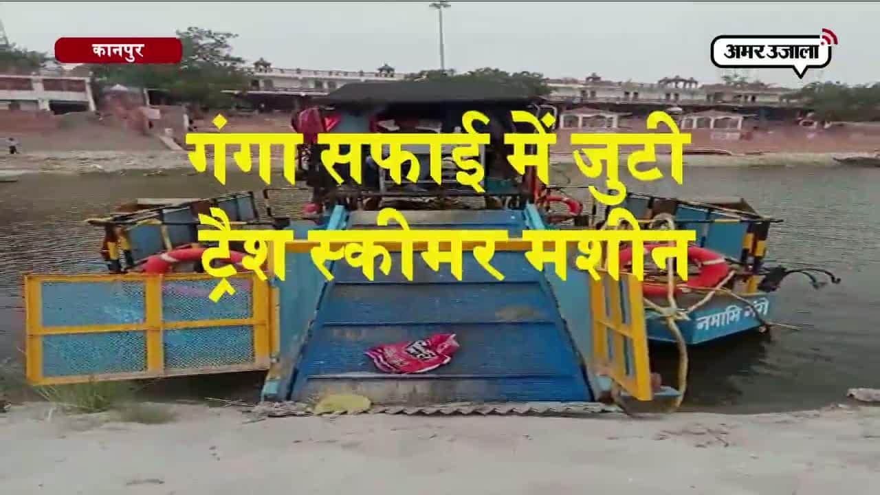 कानपुर , गंगा 