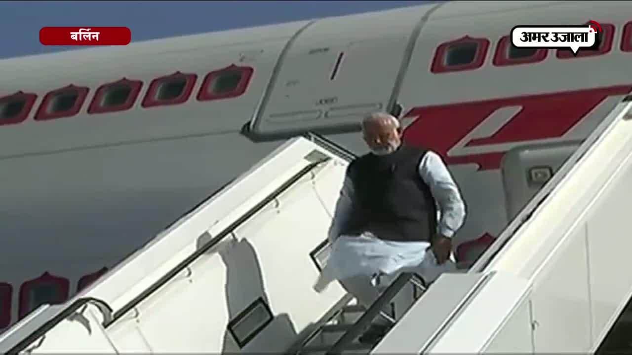 पीएम मोदी बर्लिन पहुंचे