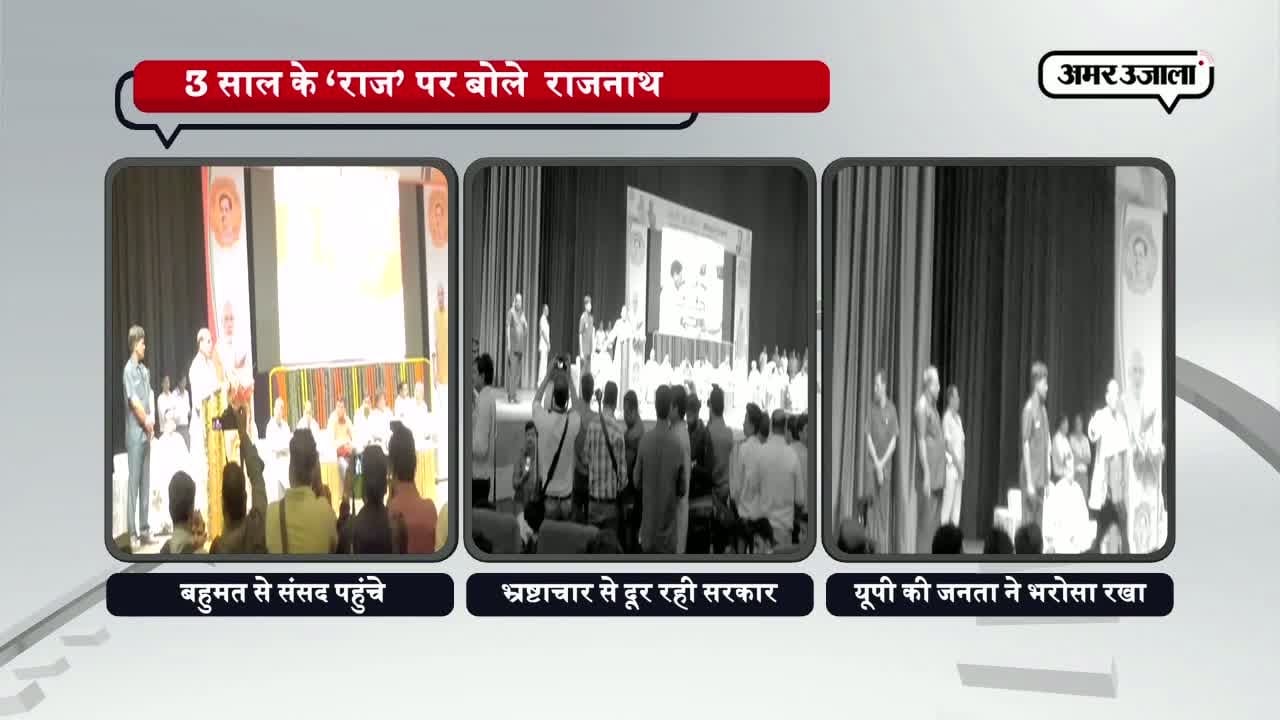 राजनाथ सिंह