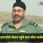 एयर चीफ मार्शल