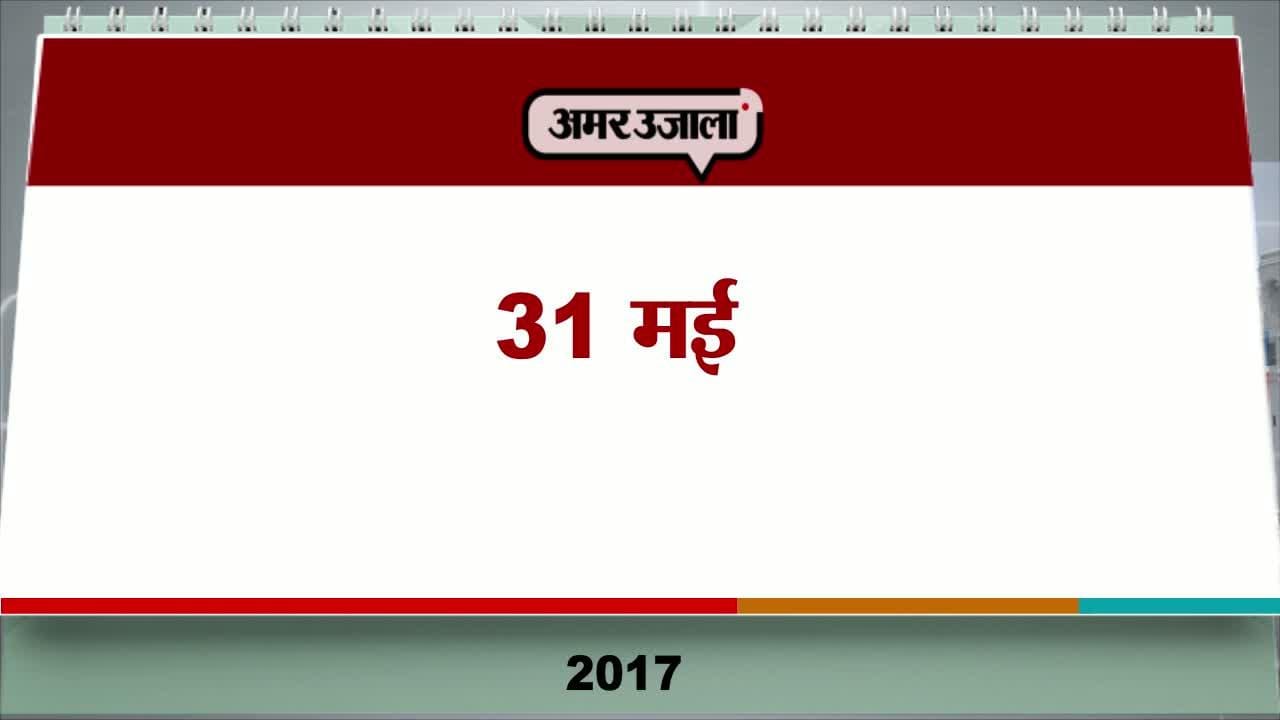 आज का एजेंडा