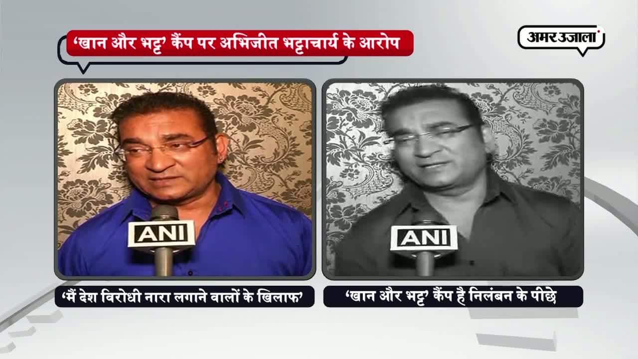 अभीिजीत भट्टाचार्या