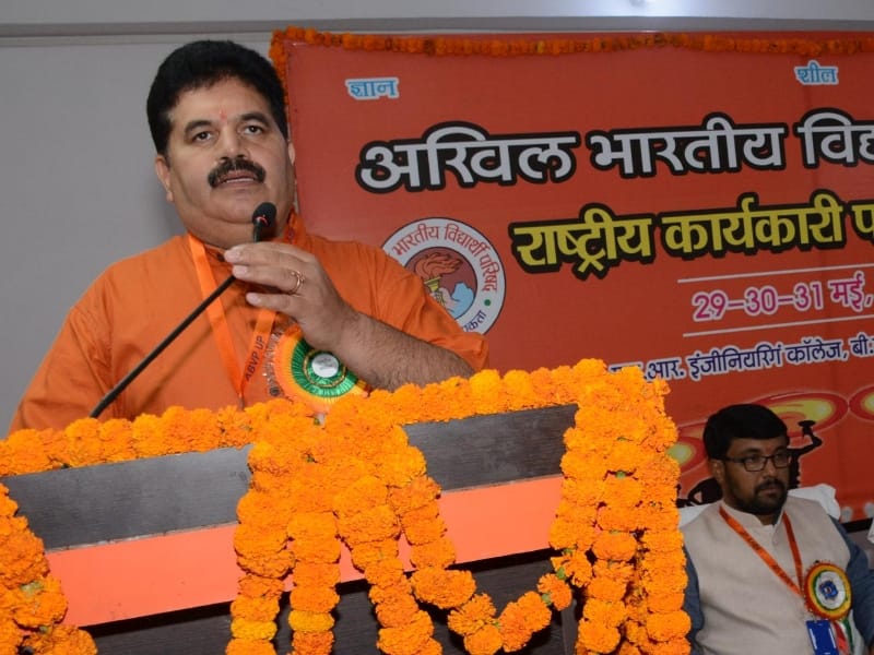 akhil bhartiya vidharthi parishad national executive meet.
