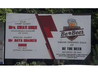 swati singh clearfies to adityanath on alleged beer bar inaugration.