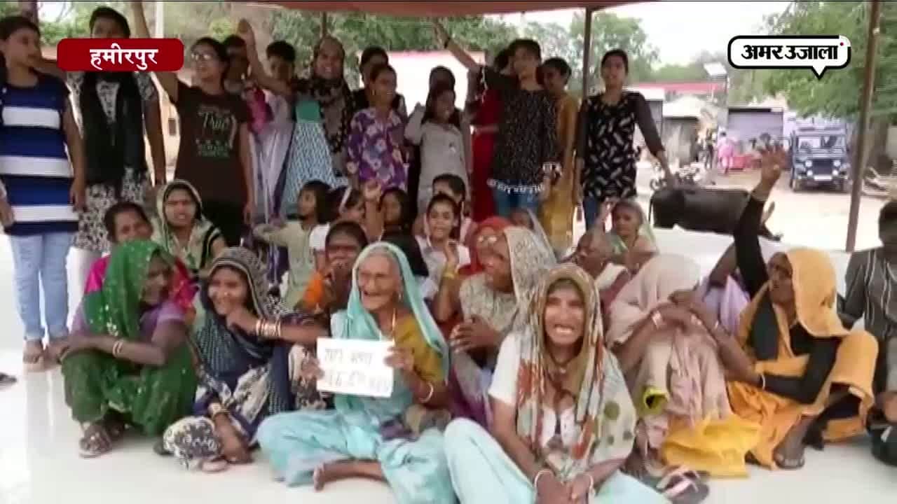 हमीरपुर