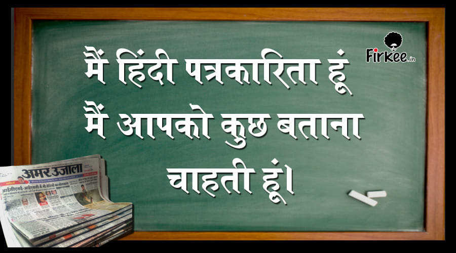 Hindi journalism day: Here are few things to know about 
