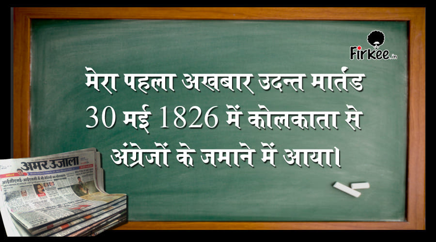 Hindi journalism day: Here are few things to know about 