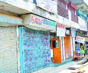 Medicine shops closed.