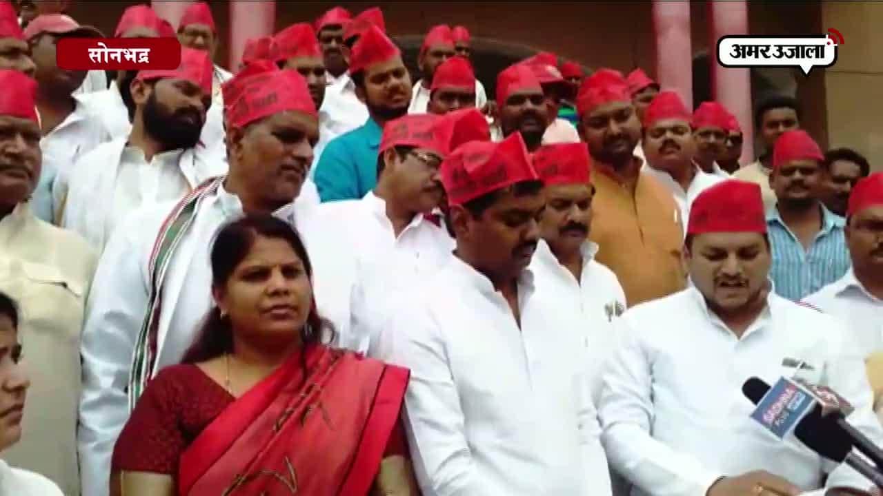 सोनभद्र