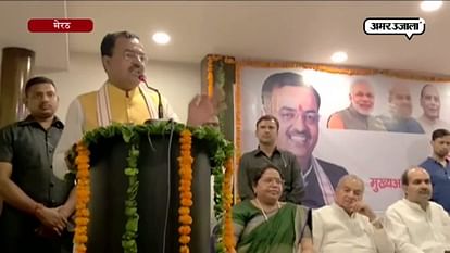 UTTAR PRADESH DEPUTY CM KESHAV PRASAD MAURYA IN MEERUT