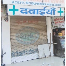 Chemist Associations strike against E-portal, Ambala